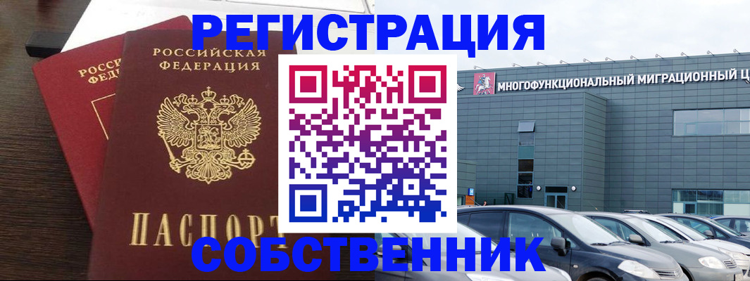 купить прописку в Тюмени