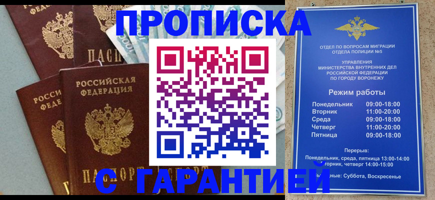 прописка от собственника в Тюмени