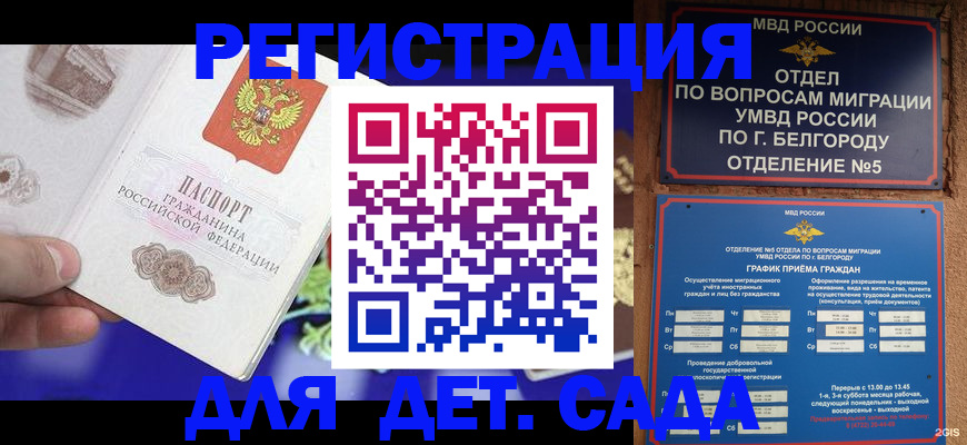 прописка ребенка в Тюмени
