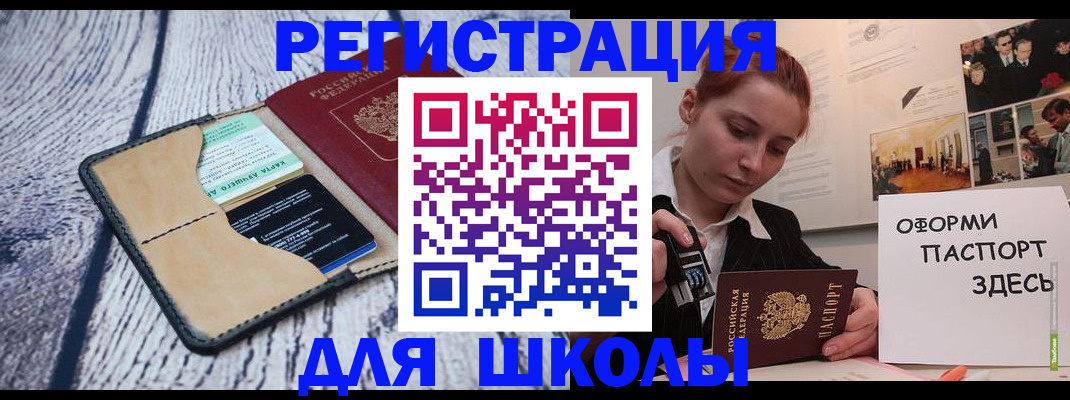 купить прописку в Тюмени