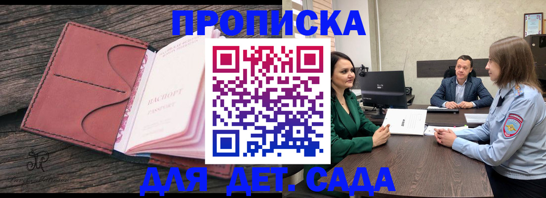 временная регистрация купить в Тюмени